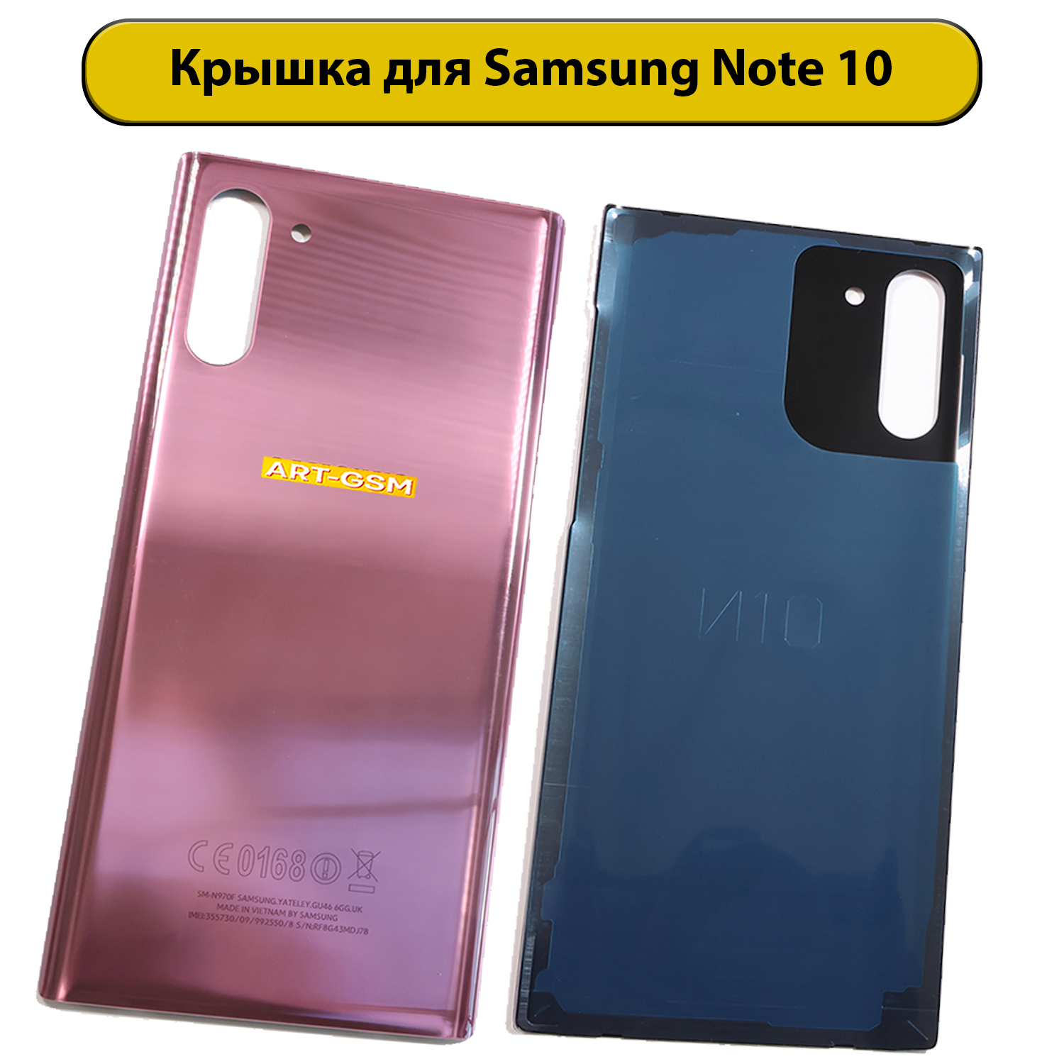 Задняя крышка для Samsung Galaxy Note 10 SM-N970F Розовый