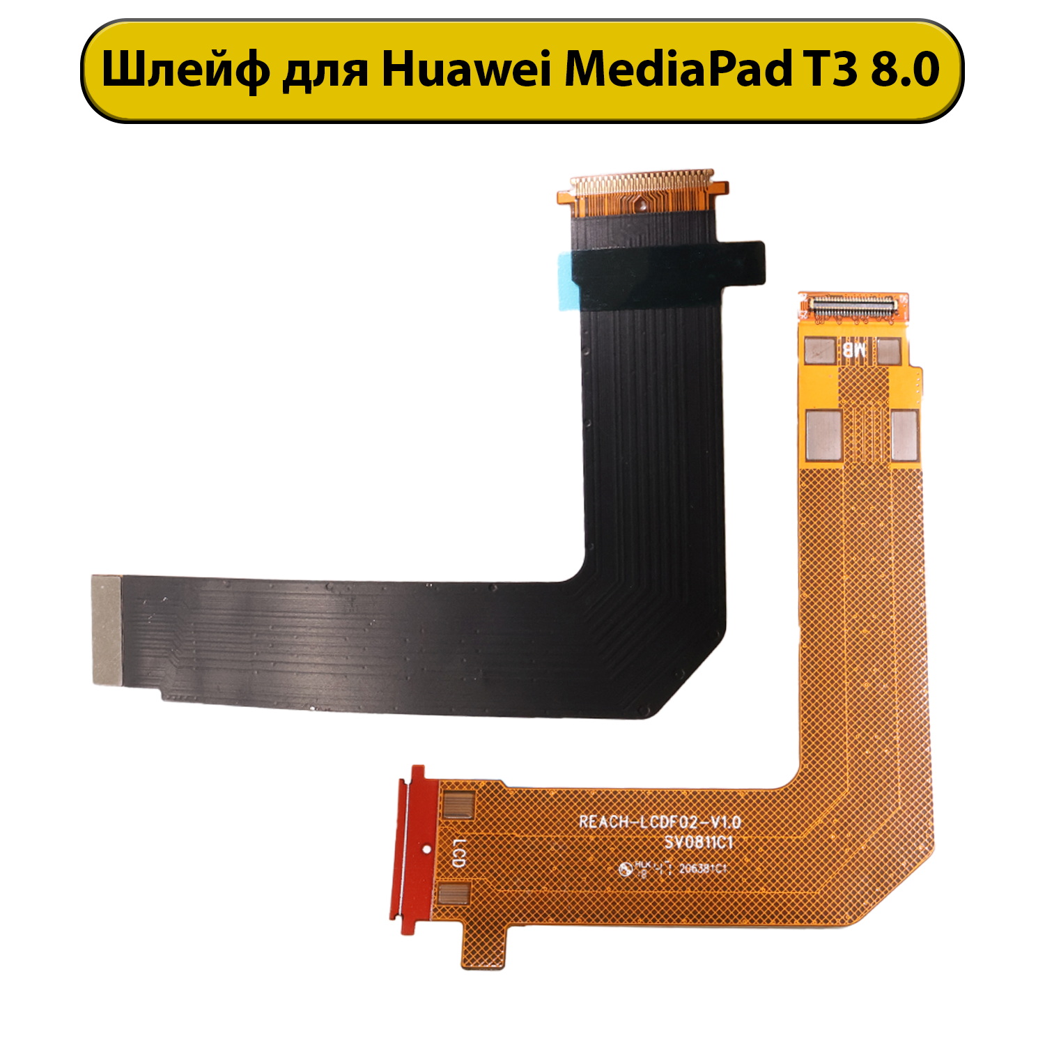 Шлейф дисплейный для Huawei Mediapad T3 8.0