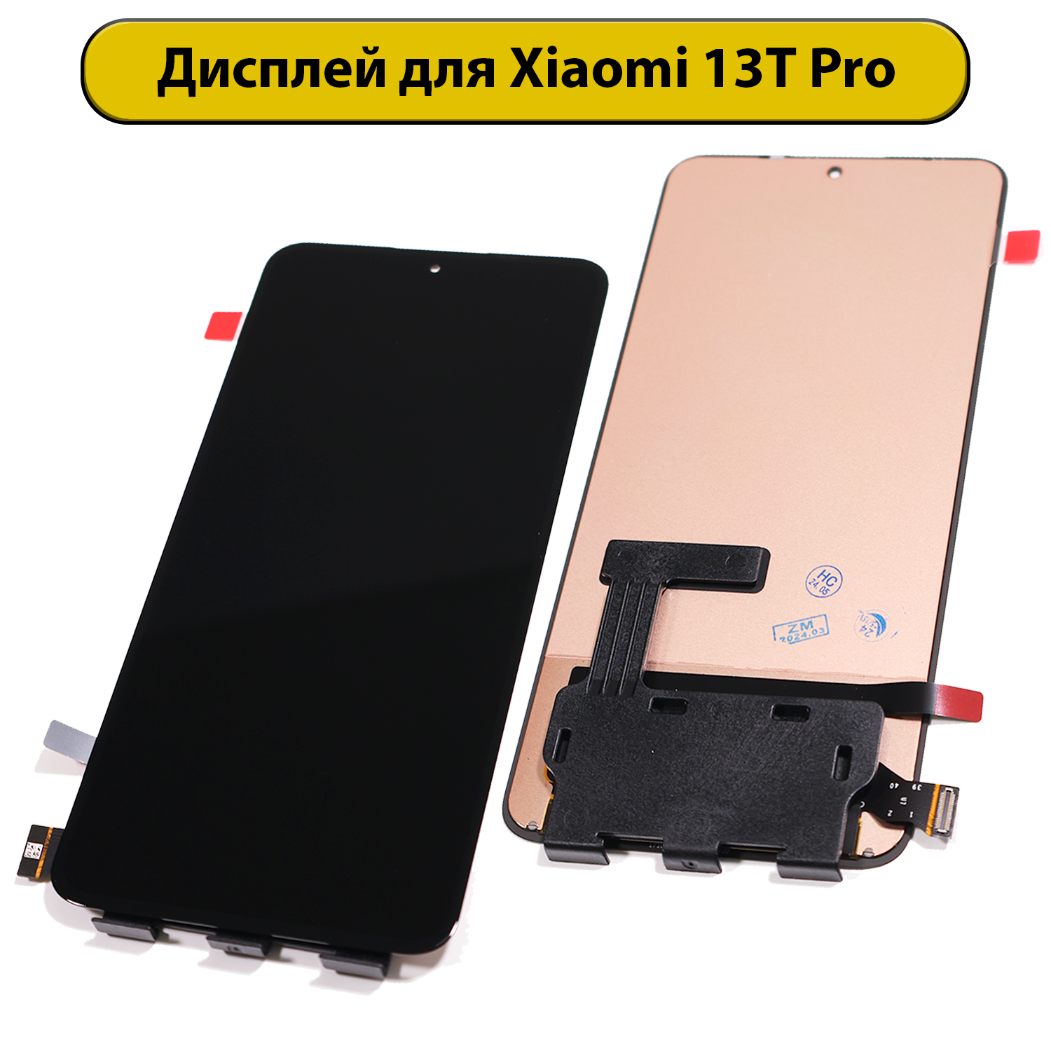 Дисплей для Xiaomi 13T / 13T Pro (23078PND5G) черный ORIG