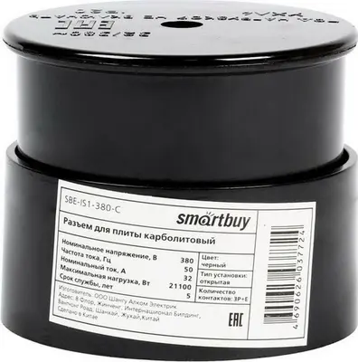 SMARTBUY (SBE-IS1-380-C) разъем для плиты