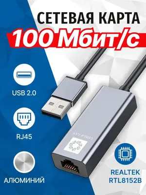 Кабель адаптер 5BITES UA2-45-15BK USB2.0 / RJ45 100MB / AL / GREY