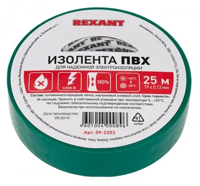 Изолента ПВХ REXANT 19 мм х 25 м, зеленая, упаковка 5 роликов