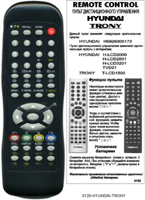 Аналог пульта Hyundai (Trony, AKAI) GK23J6-C15/TVD21 для телевизора