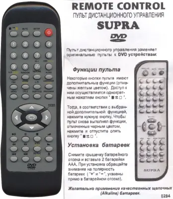 Аналог пульта Supra DVD для DVD плеера