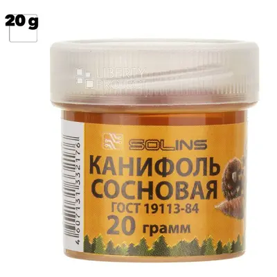 Канифоль Solins (20 г, сосновая)