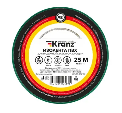 Изолента ПВХ KRANZ 0.13х15 мм, 25 м, зеленая.