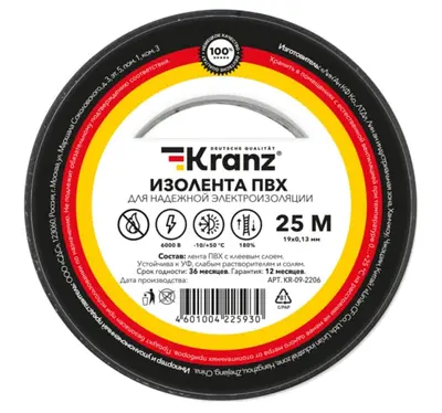Изолента ПВХ KRANZ 0.13х19 мм, 25 м, черная