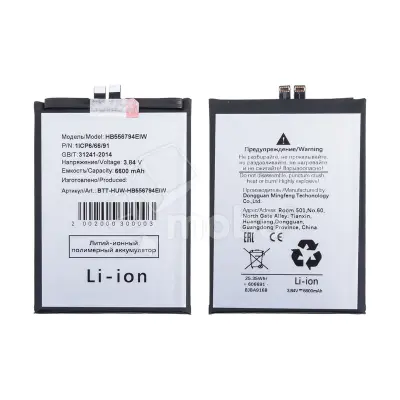 Аккумулятор для Huawei Honor X9c (HB556794EIW)