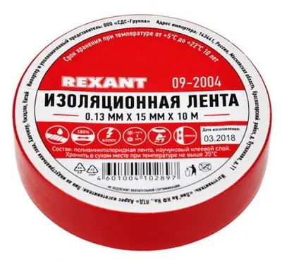 Изолента ПВХ REXANT 15 мм х 20 м, красная, упаковка 10 роликов