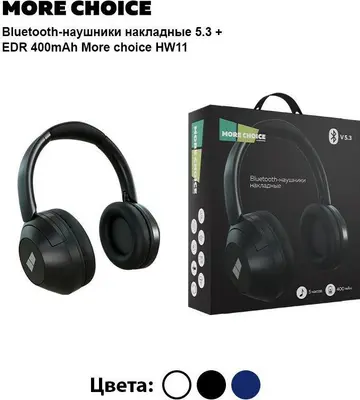 Bluetooth-наушники накладные MORE CHOICE (4610196408571) HW11