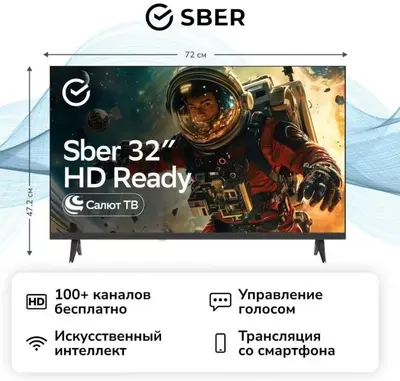 Телевизор SBER SDX 32H3113 SMART TV безрамочный
