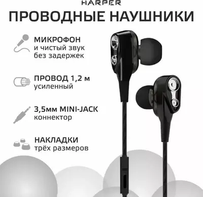 Наушники вкладыши HARPER HV-707 black