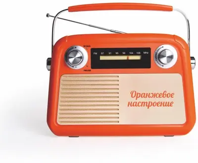 Радиоприемник БЗРП Fresh РП-341 оранжевый