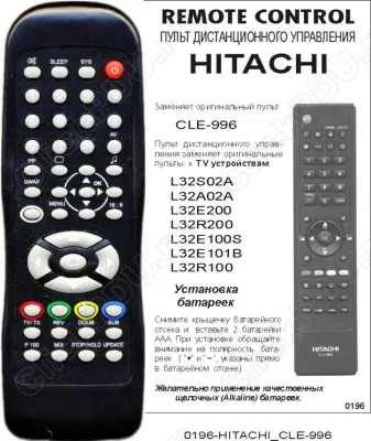 Аналог пульта Hitachi CLE-996 для телевизора