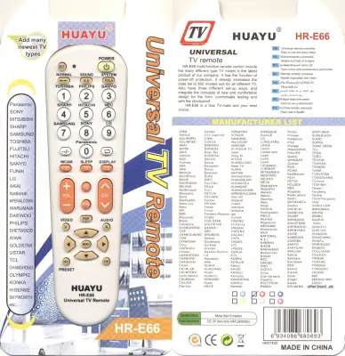 Универсальный пульт Huayu HR-E66 Orange