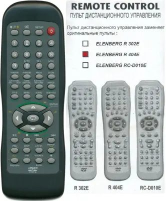 Аналог пульта Elenberg DVD R 404E bol для DVD плеера