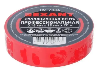 Изолента ПВХ профессиональная REXANT 0.18 х 19 мм х 20 м, красная, упаковка 10 роликов