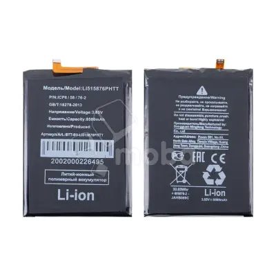 Аккумулятор для Blackview BV6600/BV6600 Pro/BV6600E (Li515876PHTT)