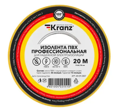 Изолента ПВХ KRANZ профессиональная, 0.18х19 мм, 20 м, желто-зеленая (10 шт./уп.)