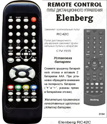 Аналог пульта Elenberg CTV-1515 RC42C bolg для телевизора