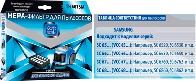 TOP HOUSE TH 001SM SAMSUNG (392814)
