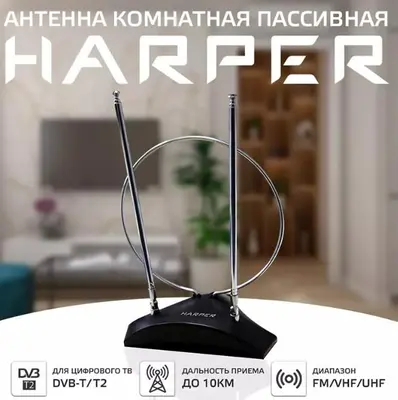 Антенна комнатная HARPER ADVB-2010 DVB-T2