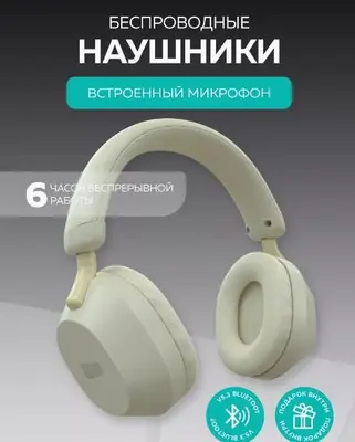 Наушники MORE CHOICE (4610196409554) HW55 Milky
