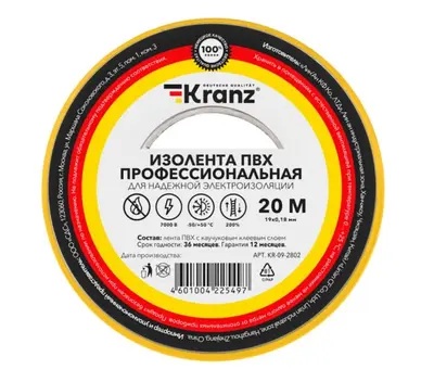 Изолента ПВХ KRANZ профессиональная, 0.18х19 мм, 20 м, желтая