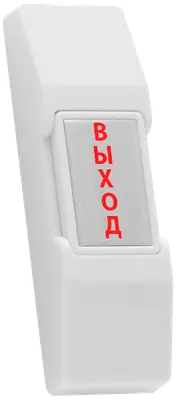 HO-02 Кнопка "ВЫХОД" Кнопка выхода