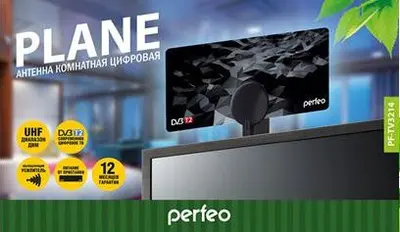 Антенна телевизионная комнатная PERFEO (BAS-5105) PLANE DVB-T2