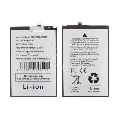 Аккумулятор для Huawei Honor X9c Smart (HB4766A2EHW)
