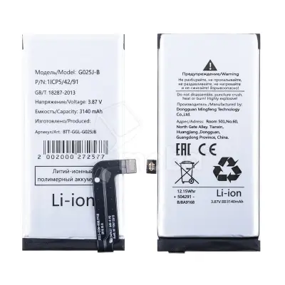 Аккумулятор для Google Pixel 4a 4G (G025J-B)