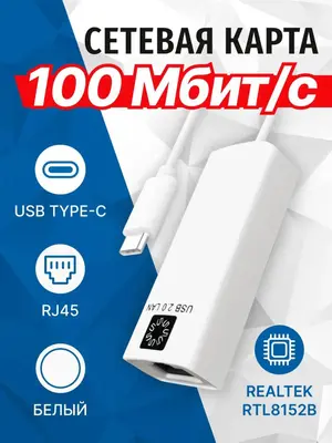 Кабель адаптер 5BITES UA3C-45-08WH USB3.1 / RJ45 100MB / WHITE