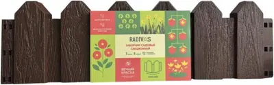 Заборчик садовый RADIVAS G2-02-02