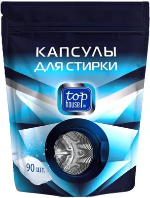 TOP HOUSE Капсулы для стирки, 90 шт (181176)