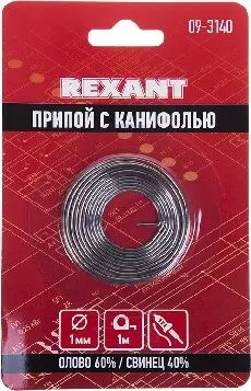 REXANT (09-3140) ПРИПОЙ С КАНИФОЛЬЮ , 1 М, 1.0 ММ, (ОЛОВО 60%, СВИНЕЦ 40%), СПИРАЛЬ, БЛИСТЕР