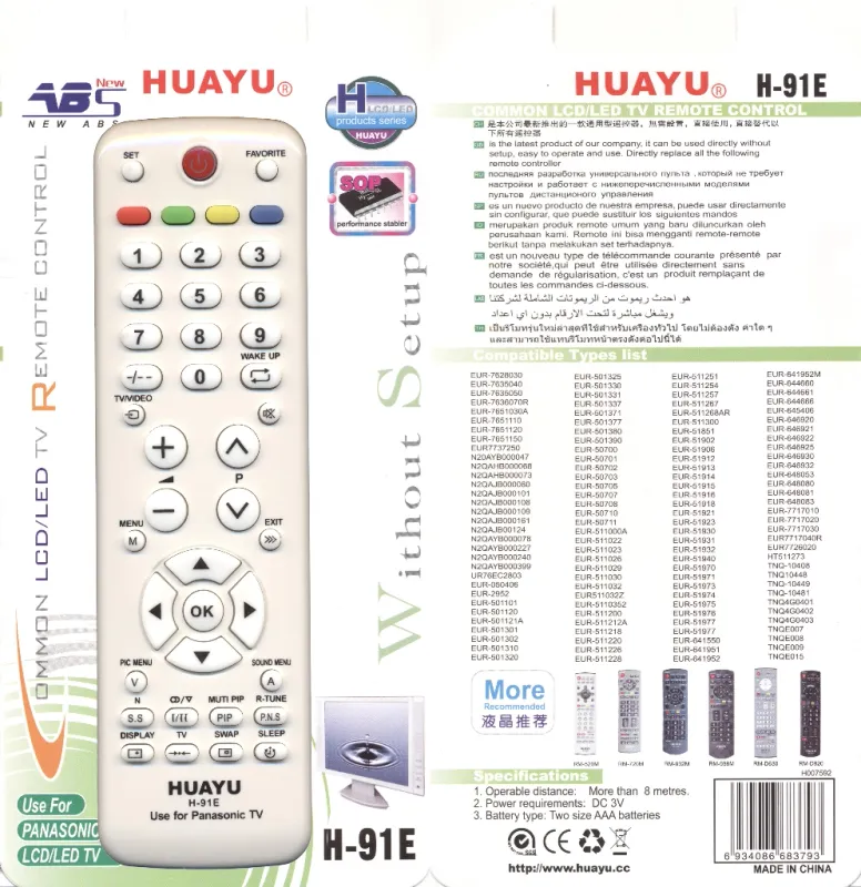 Универсальный пульт Huayu H-91E для PANASONIC TV