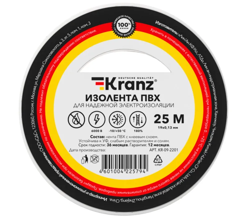 Изолента ПВХ KRANZ 0.13х19 мм, 25 м, белая