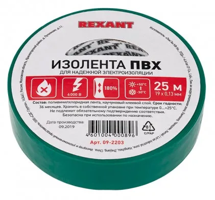 Изолента ПВХ REXANT 19 мм х 25 м, зеленая, упаковка 5 роликов
