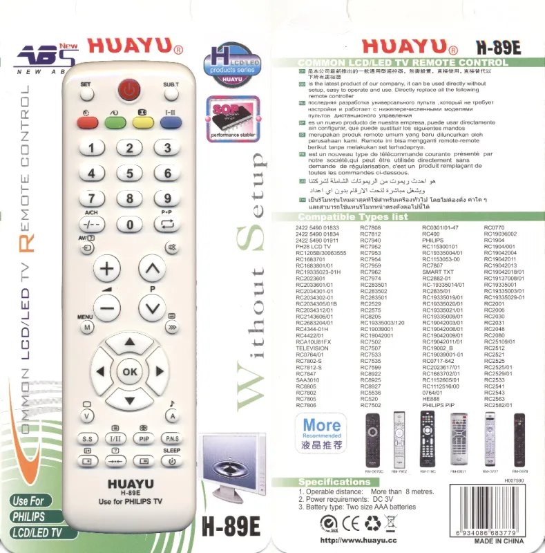 Универсальный пульт Huayu H-89E для PHILIPS TV