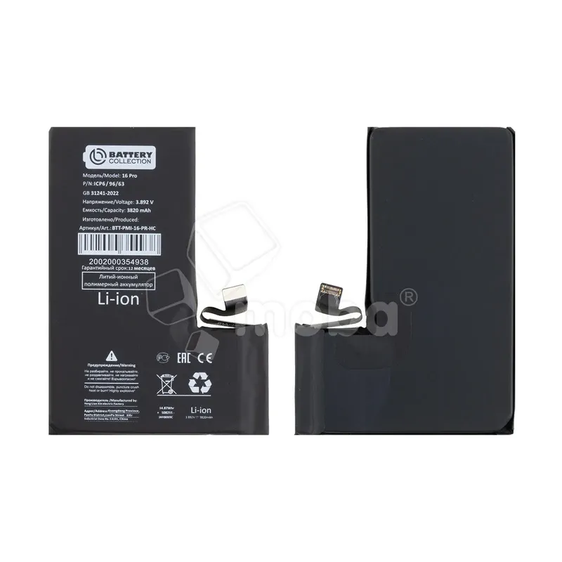 Аккумулятор для iPhone 16 Pro - Battery Collection - усиленная 3820 mAh