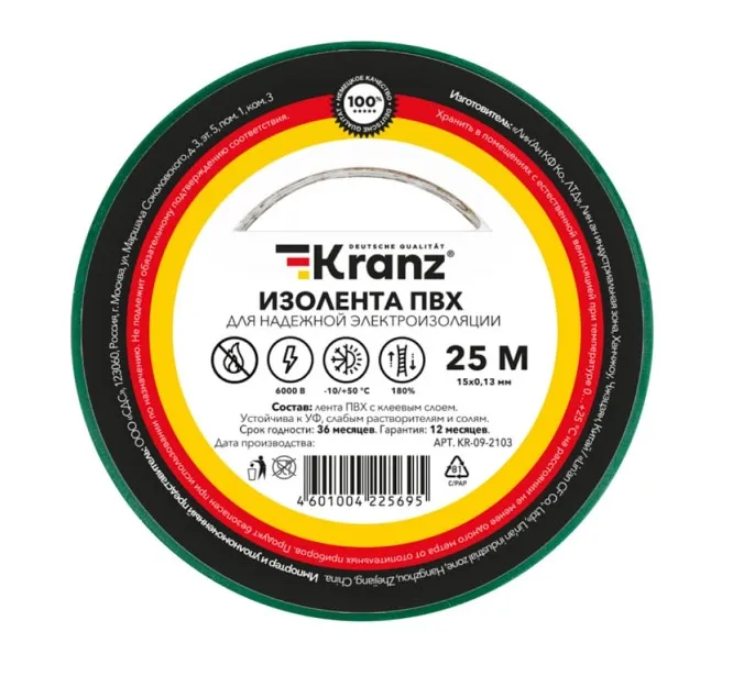 Изолента ПВХ KRANZ 0.13х15 мм, 25 м, зеленая.