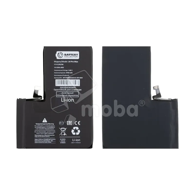 Аккумулятор для iPhone 14 Pro Max - Battery Collection с верификацией "Новая запчасть" - усиленная 4750 mAh