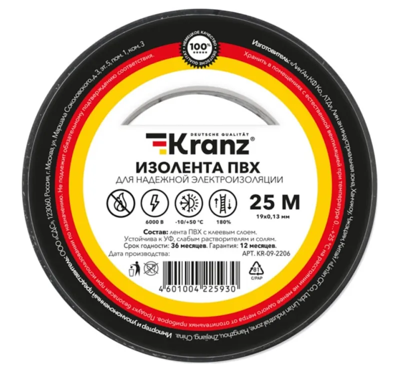 Изолента ПВХ KRANZ 0.13х19 мм, 25 м, черная