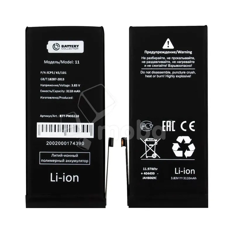 Аккумулятор для iPhone 11 - Battery Collection