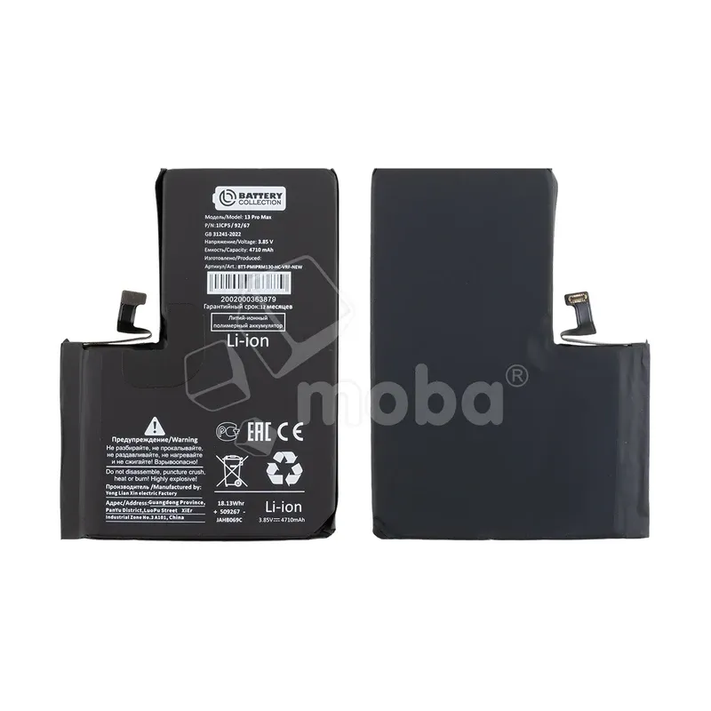 Аккумулятор для iPhone 13 Pro Max - Battery Collection с верификацией "Новая запчасть" - усиленная 4750 mAh