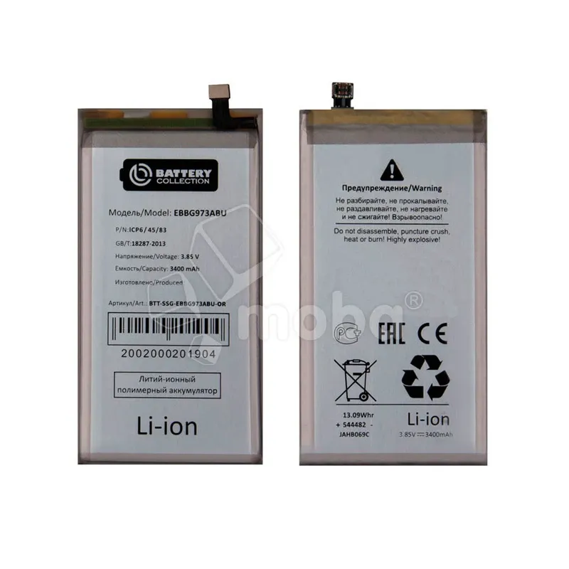 Аккумулятор для Samsung Galaxy S10 (G973F) (EB-BG973AB) - Battery Collection (Премиум)