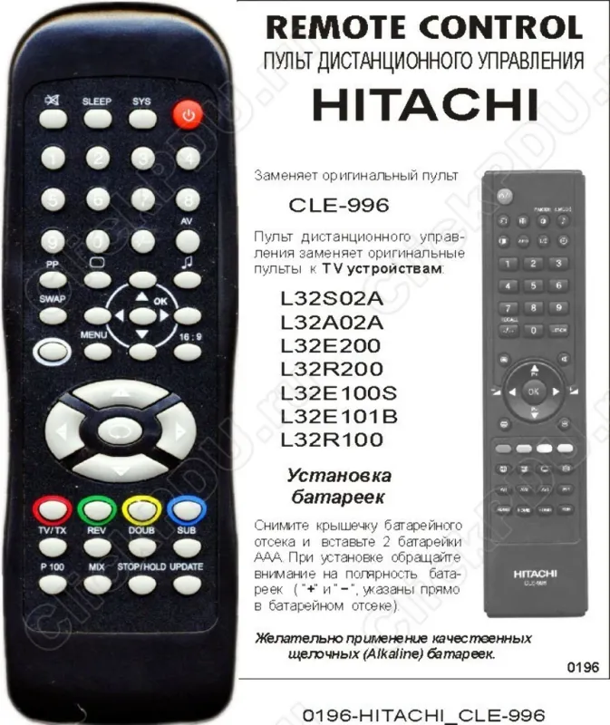 Аналог пульта Hitachi CLE-996 для телевизора