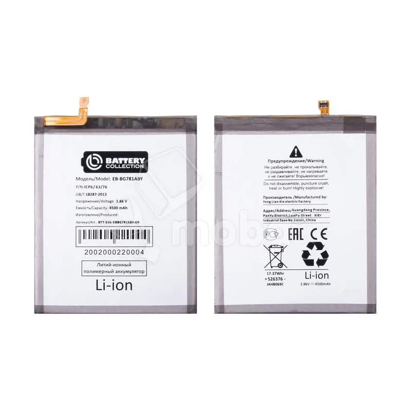Аккумулятор для Samsung Galaxy S20 FE (G780F) /A52 (A525F) (EB-BG781ABY) - Battery Collection (Премиум)