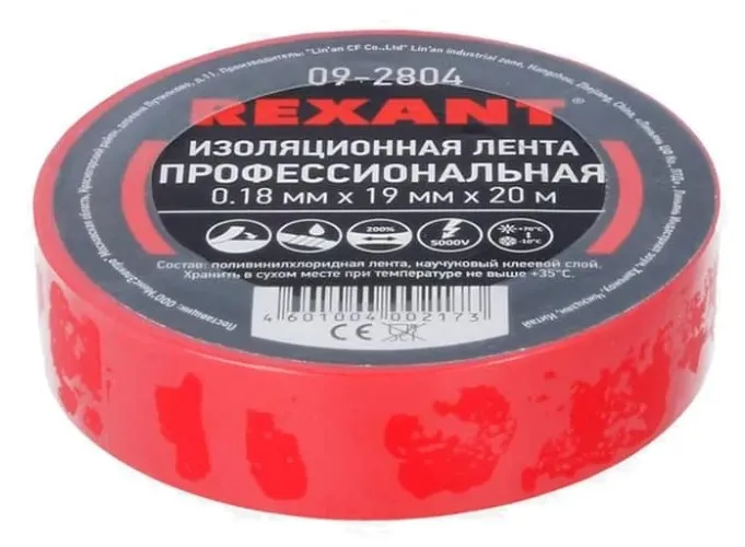 Изолента ПВХ профессиональная REXANT 0.18 х 19 мм х 20 м, красная, упаковка 10 роликов